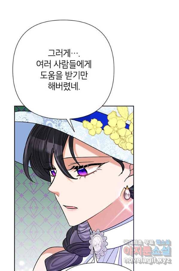 악녀는 오늘도 즐겁다 46화 62