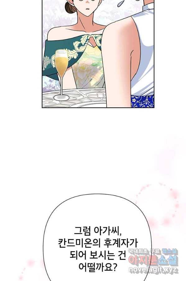 악녀는 오늘도 즐겁다 46화 64