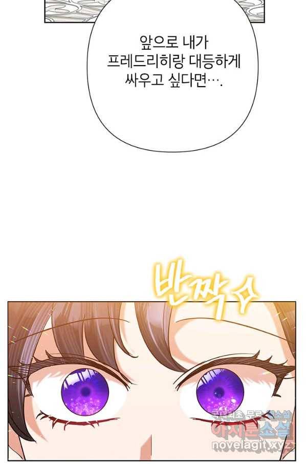 악녀는 오늘도 즐겁다 46화 67