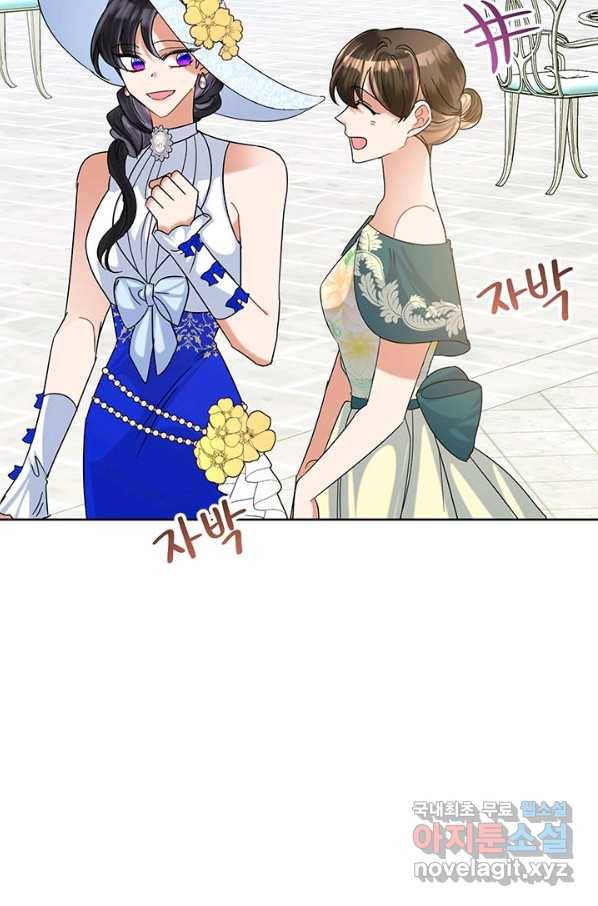악녀는 오늘도 즐겁다 46화 73