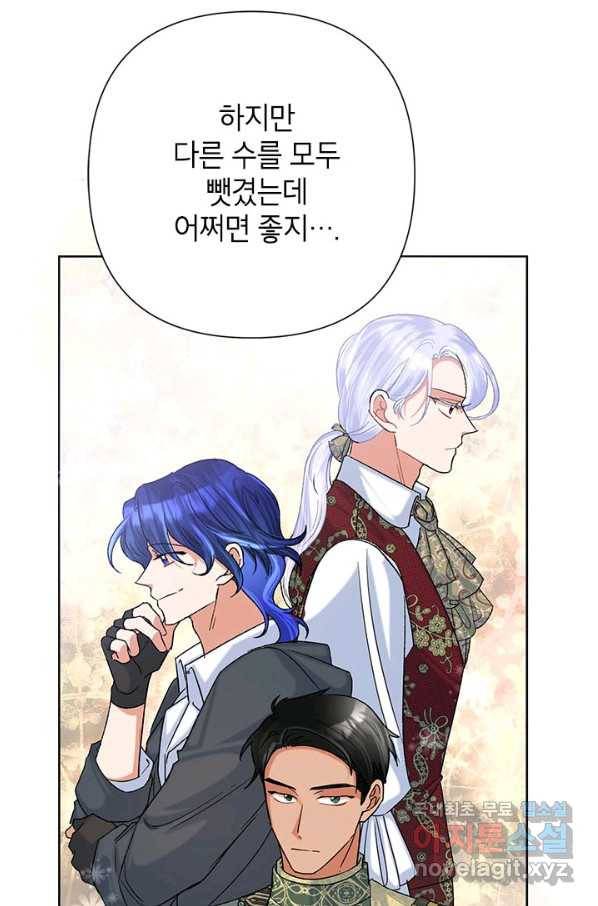 악녀는 오늘도 즐겁다 46화 78