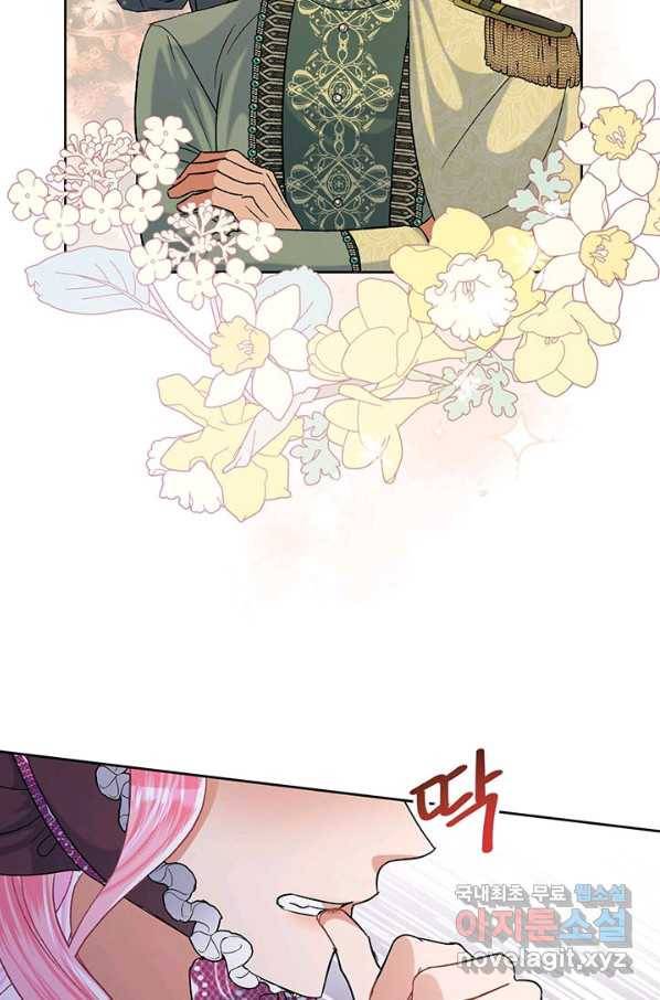 악녀는 오늘도 즐겁다 46화 79