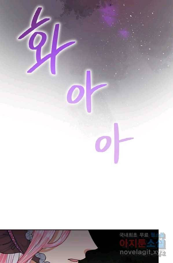 악녀는 오늘도 즐겁다 46화 83