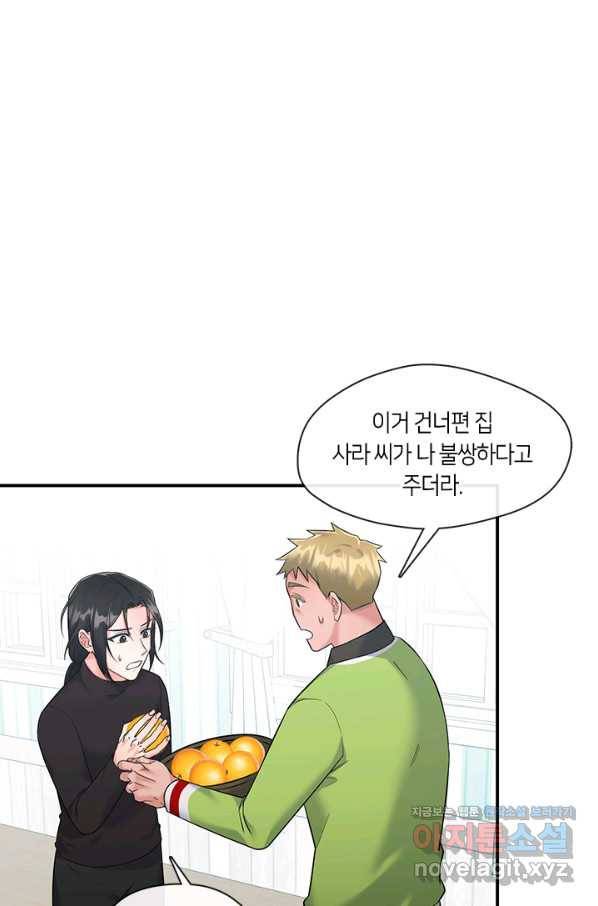 독재 특별외전 6화 4