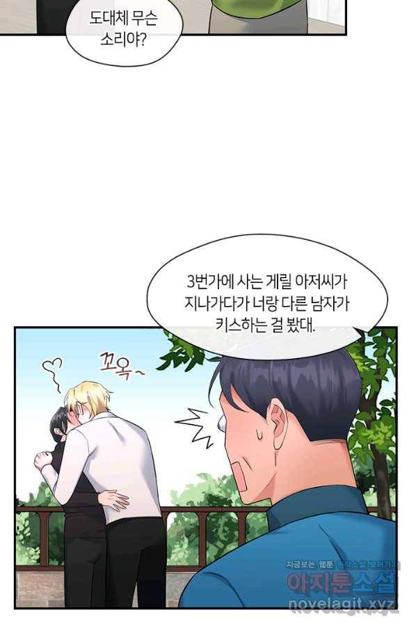 독재 특별외전 6화 5