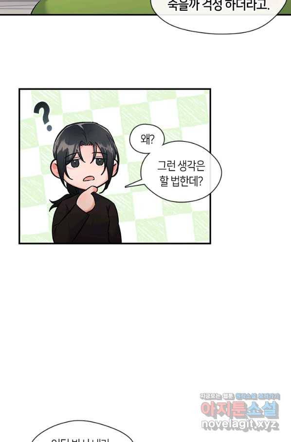 독재 특별외전 6화 9