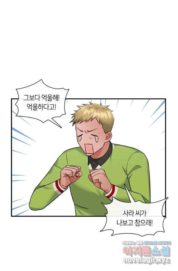 독재 특별외전 6화 11