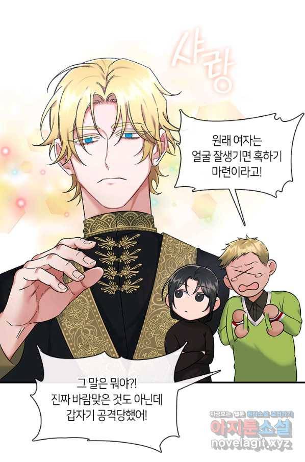 독재 특별외전 6화 12
