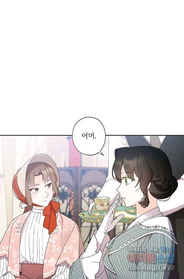 신데렐라를 곱게 키웠습니다 84화 1