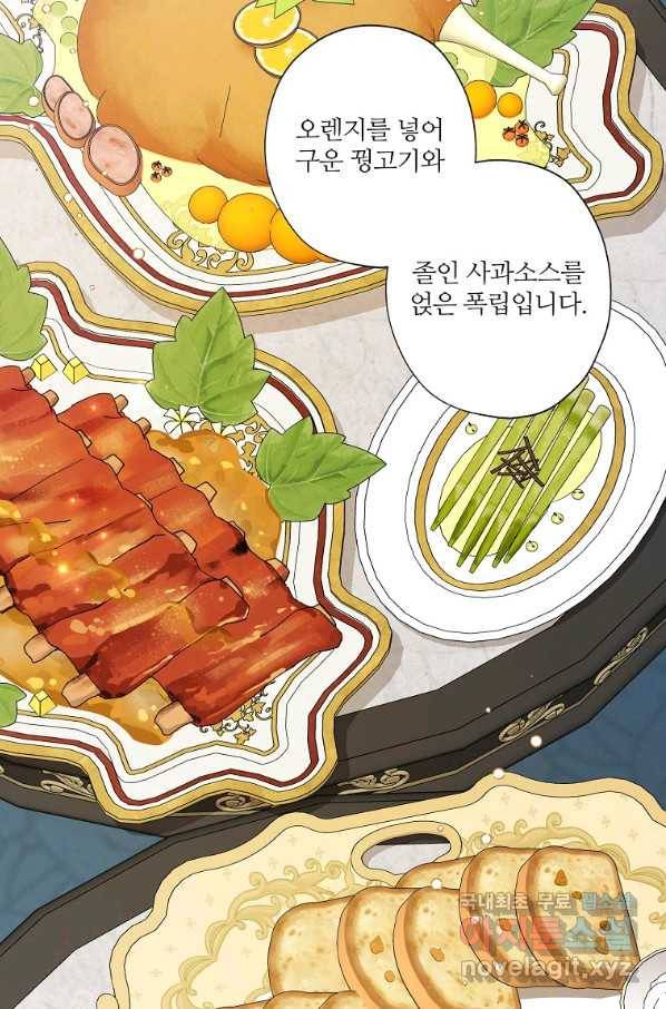 신데렐라를 곱게 키웠습니다 84화 3