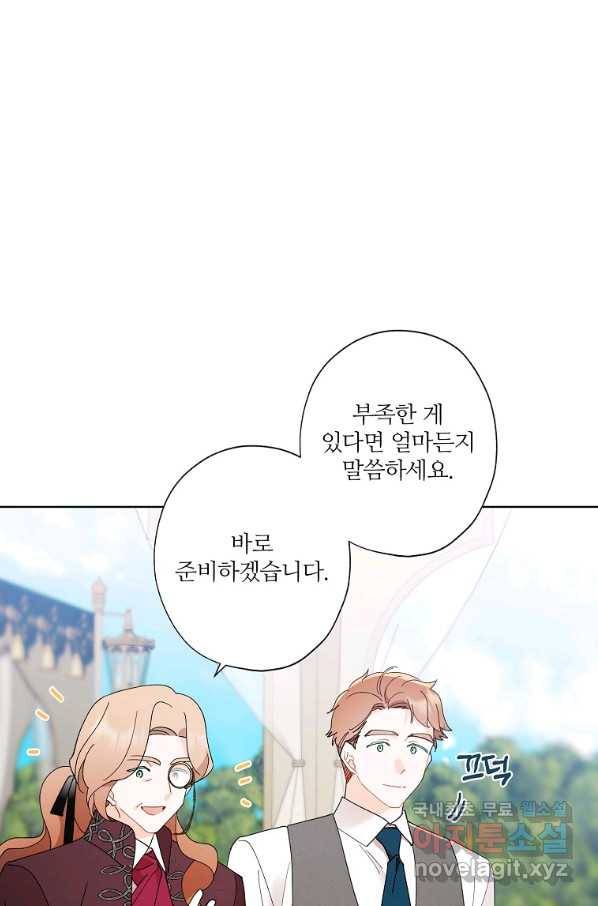 신데렐라를 곱게 키웠습니다 84화 7