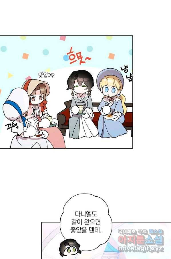 신데렐라를 곱게 키웠습니다 84화 13