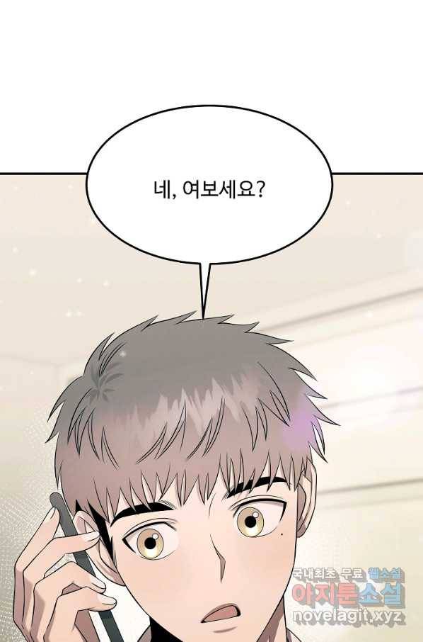 천재 의사 이무진 99화 4