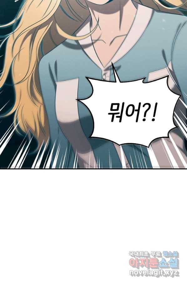 천재 의사 이무진 99화 13