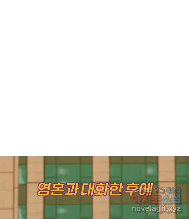 짝과 적 25. 네 마음대로 죄책감의 춤을 춘다 1