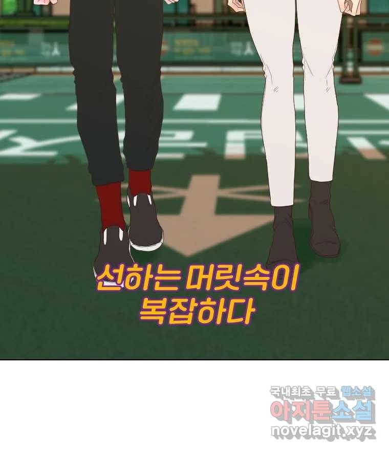 짝과 적 25. 네 마음대로 죄책감의 춤을 춘다 3