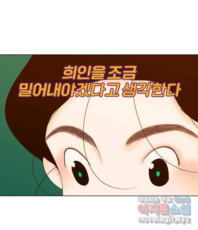 짝과 적 25. 네 마음대로 죄책감의 춤을 춘다 5