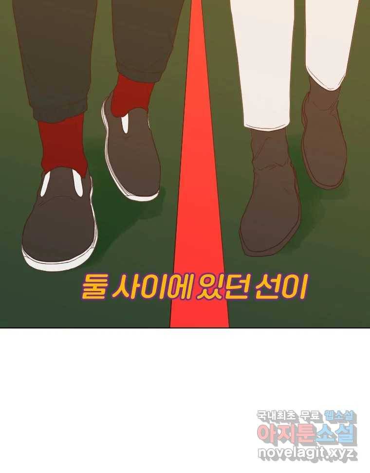 짝과 적 25. 네 마음대로 죄책감의 춤을 춘다 7