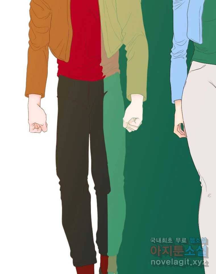 짝과 적 25. 네 마음대로 죄책감의 춤을 춘다 12