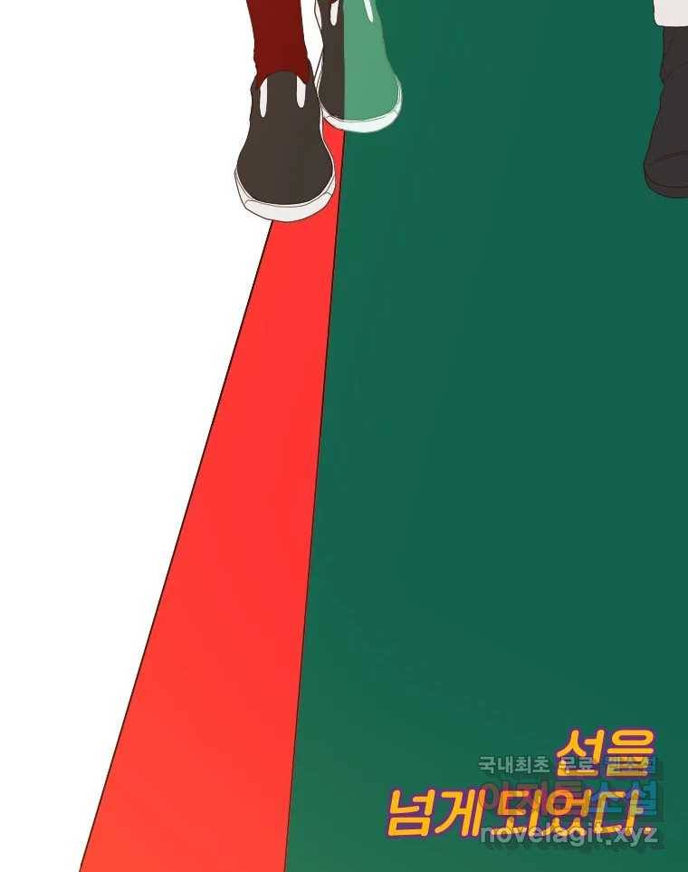 짝과 적 25. 네 마음대로 죄책감의 춤을 춘다 13