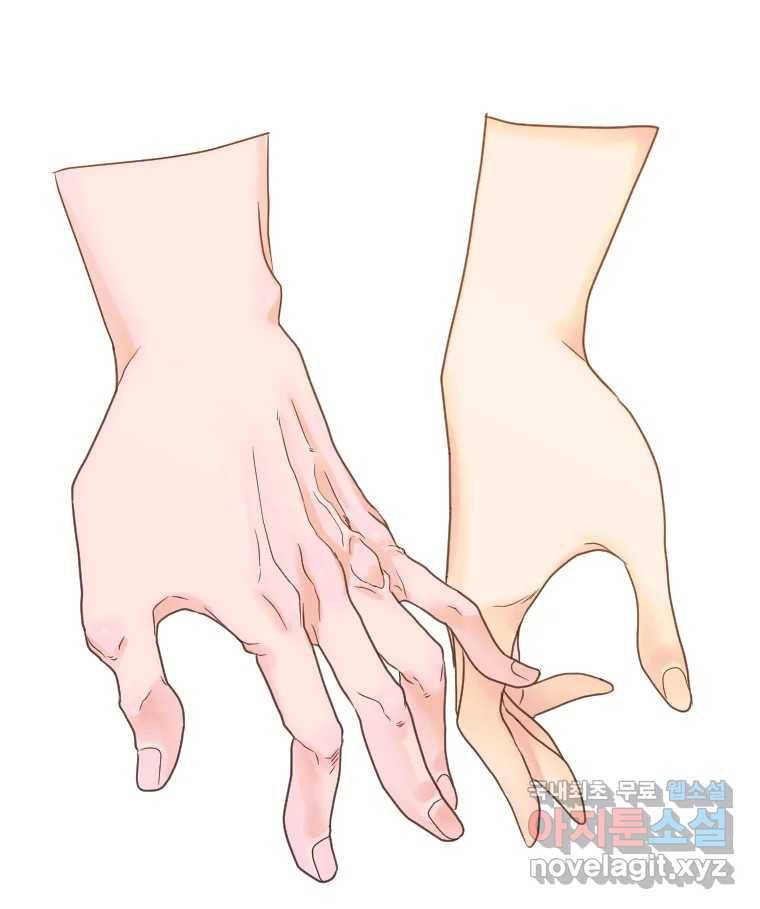 짝과 적 25. 네 마음대로 죄책감의 춤을 춘다 15