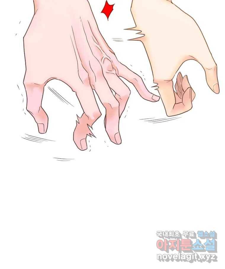 짝과 적 25. 네 마음대로 죄책감의 춤을 춘다 17