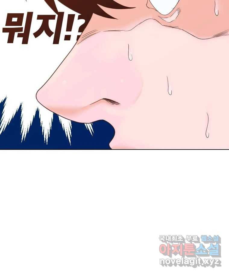 짝과 적 25. 네 마음대로 죄책감의 춤을 춘다 19