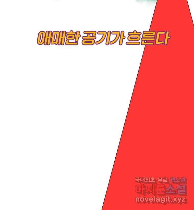 짝과 적 25. 네 마음대로 죄책감의 춤을 춘다 25