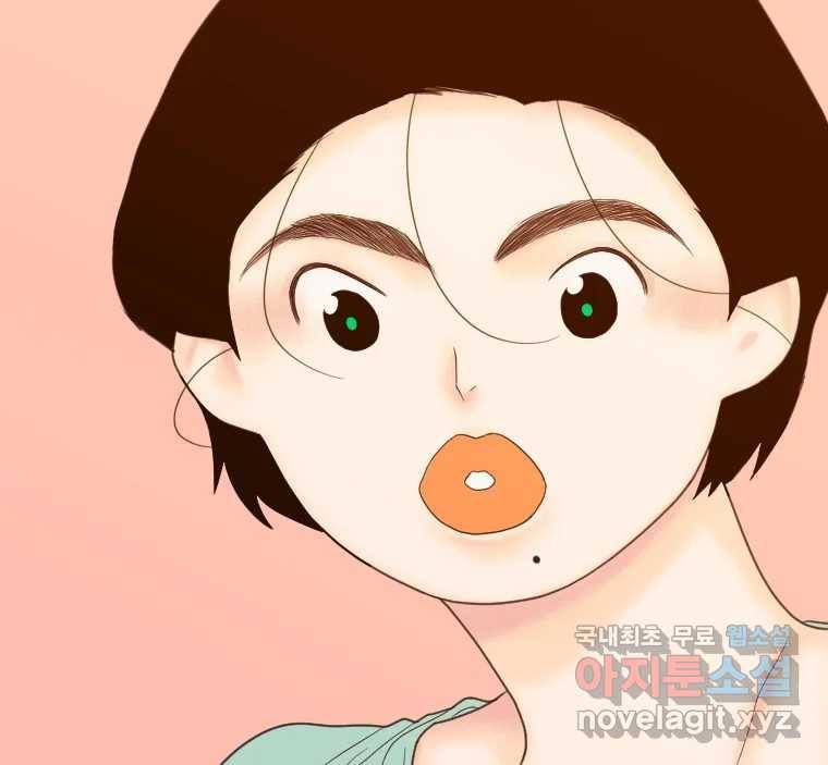 짝과 적 25. 네 마음대로 죄책감의 춤을 춘다 42