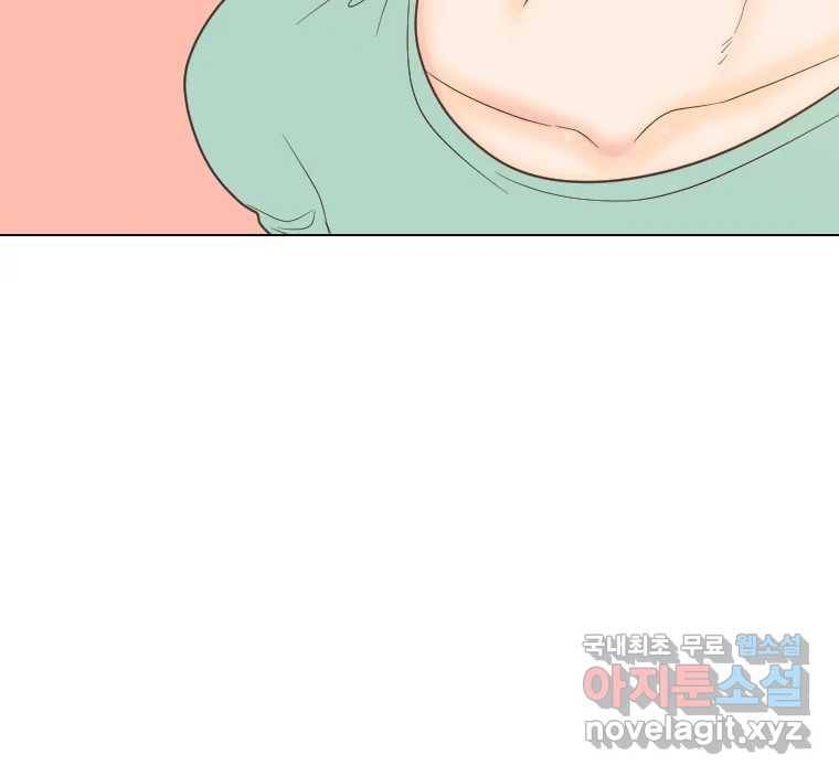 짝과 적 25. 네 마음대로 죄책감의 춤을 춘다 43