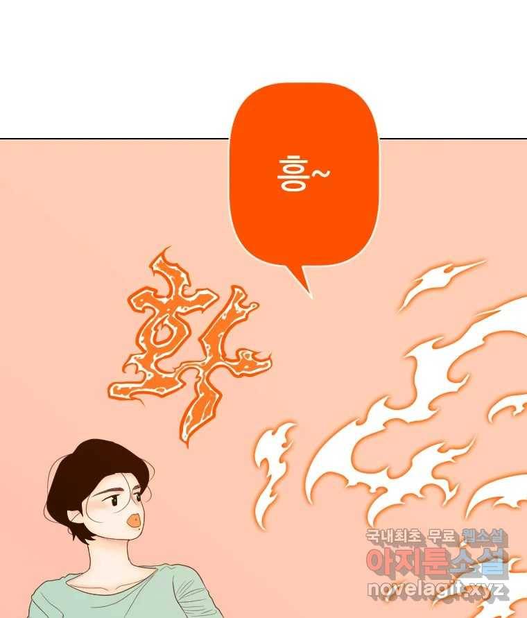 짝과 적 25. 네 마음대로 죄책감의 춤을 춘다 44