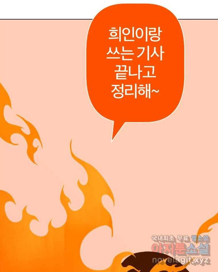 짝과 적 25. 네 마음대로 죄책감의 춤을 춘다 50