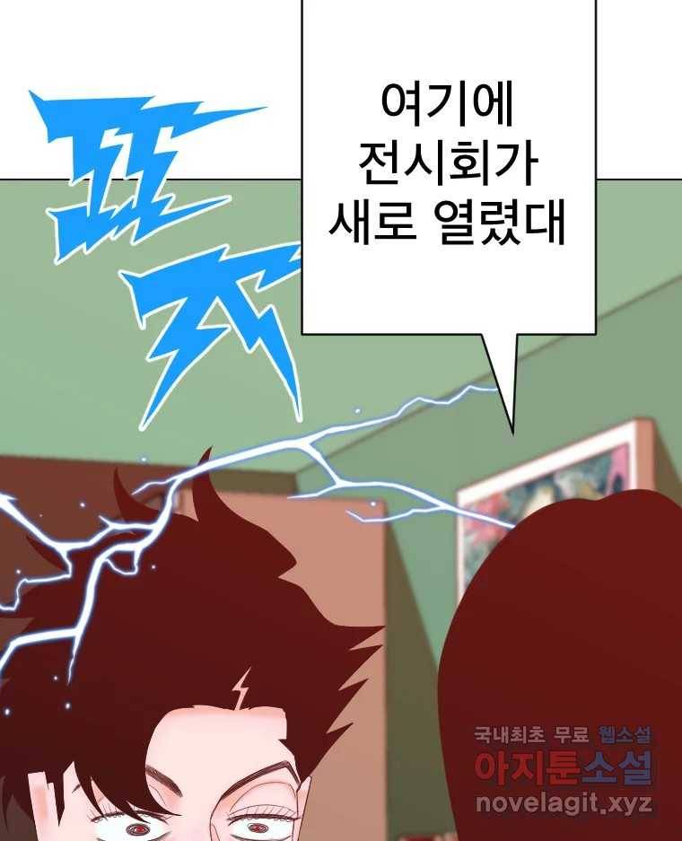 짝과 적 25. 네 마음대로 죄책감의 춤을 춘다 57