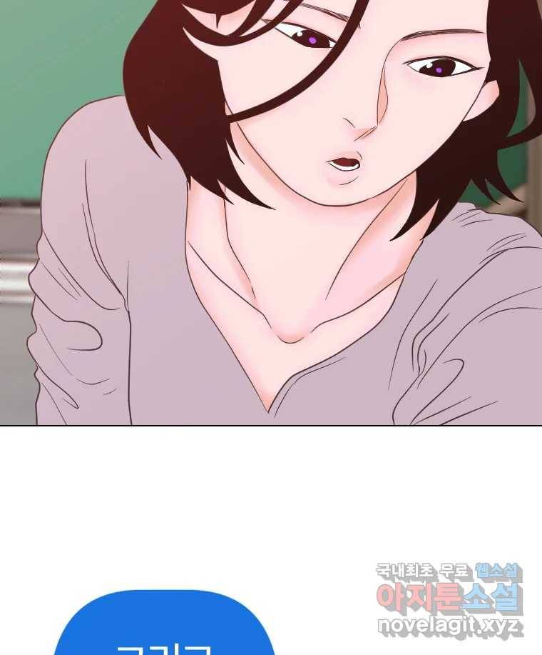 짝과 적 25. 네 마음대로 죄책감의 춤을 춘다 64