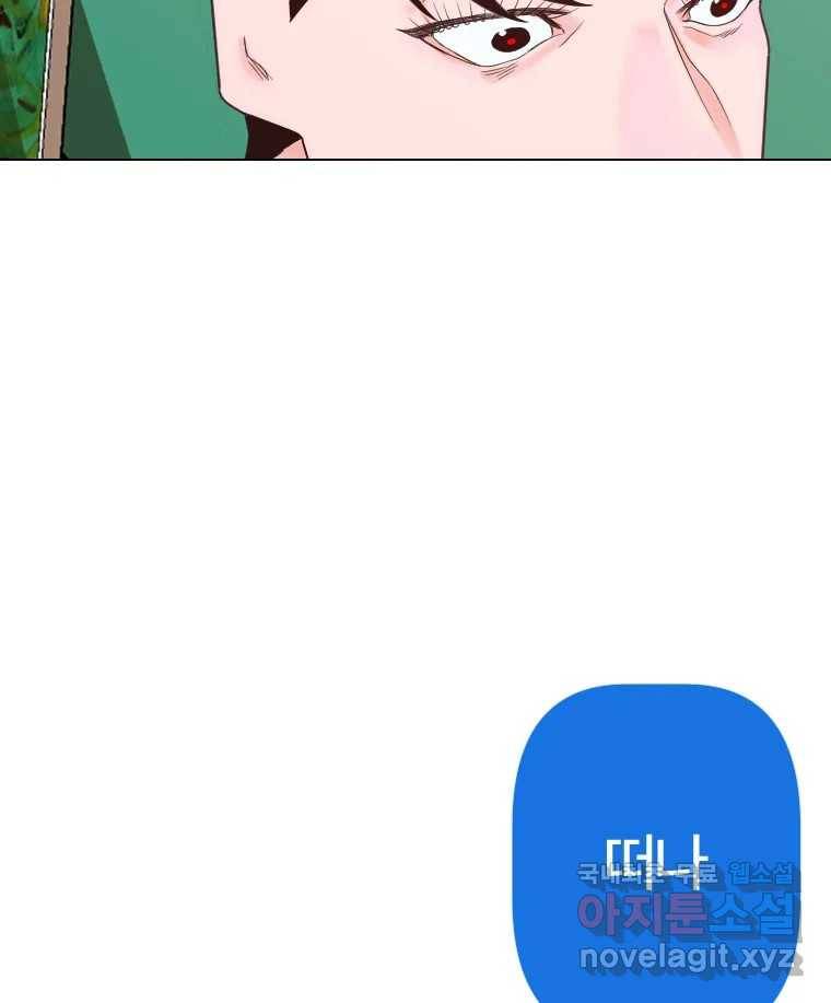 짝과 적 25. 네 마음대로 죄책감의 춤을 춘다 66