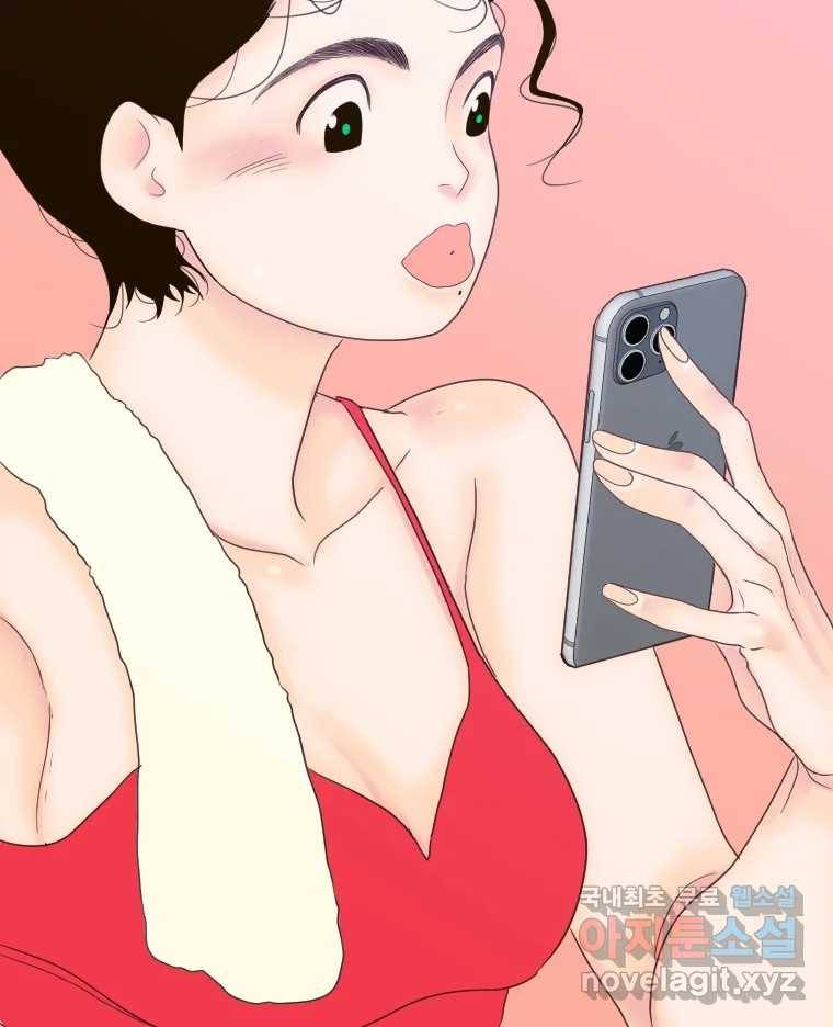 짝과 적 25. 네 마음대로 죄책감의 춤을 춘다 73