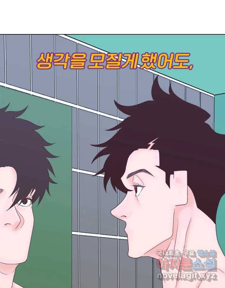 짝과 적 25. 네 마음대로 죄책감의 춤을 춘다 77