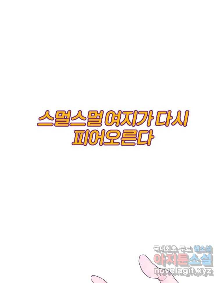 짝과 적 25. 네 마음대로 죄책감의 춤을 춘다 79