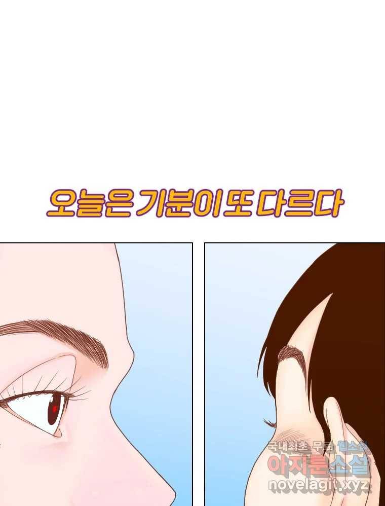 짝과 적 25. 네 마음대로 죄책감의 춤을 춘다 88