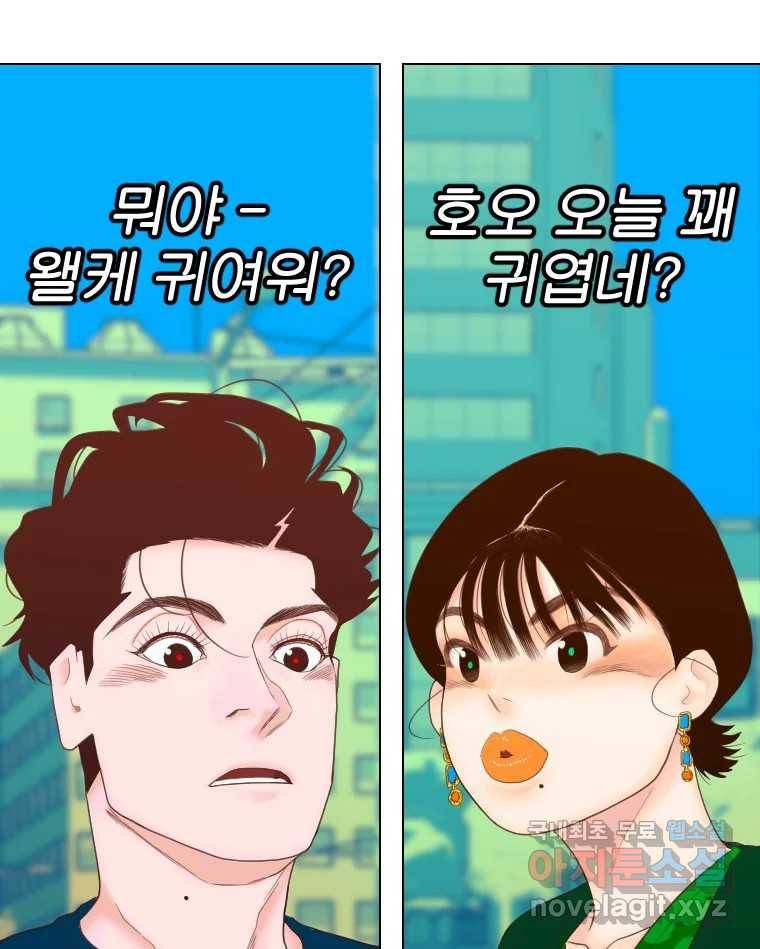 짝과 적 25. 네 마음대로 죄책감의 춤을 춘다 97