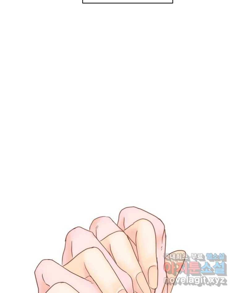 짝과 적 25. 네 마음대로 죄책감의 춤을 춘다 104