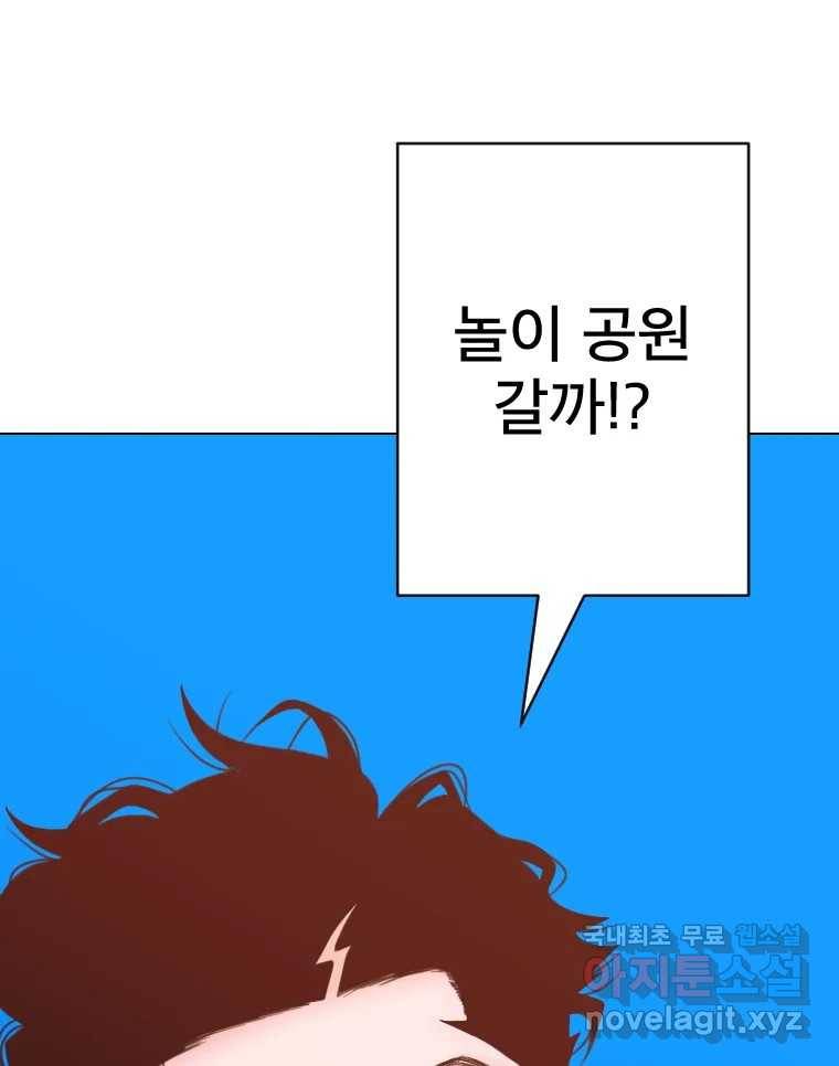 짝과 적 25. 네 마음대로 죄책감의 춤을 춘다 106