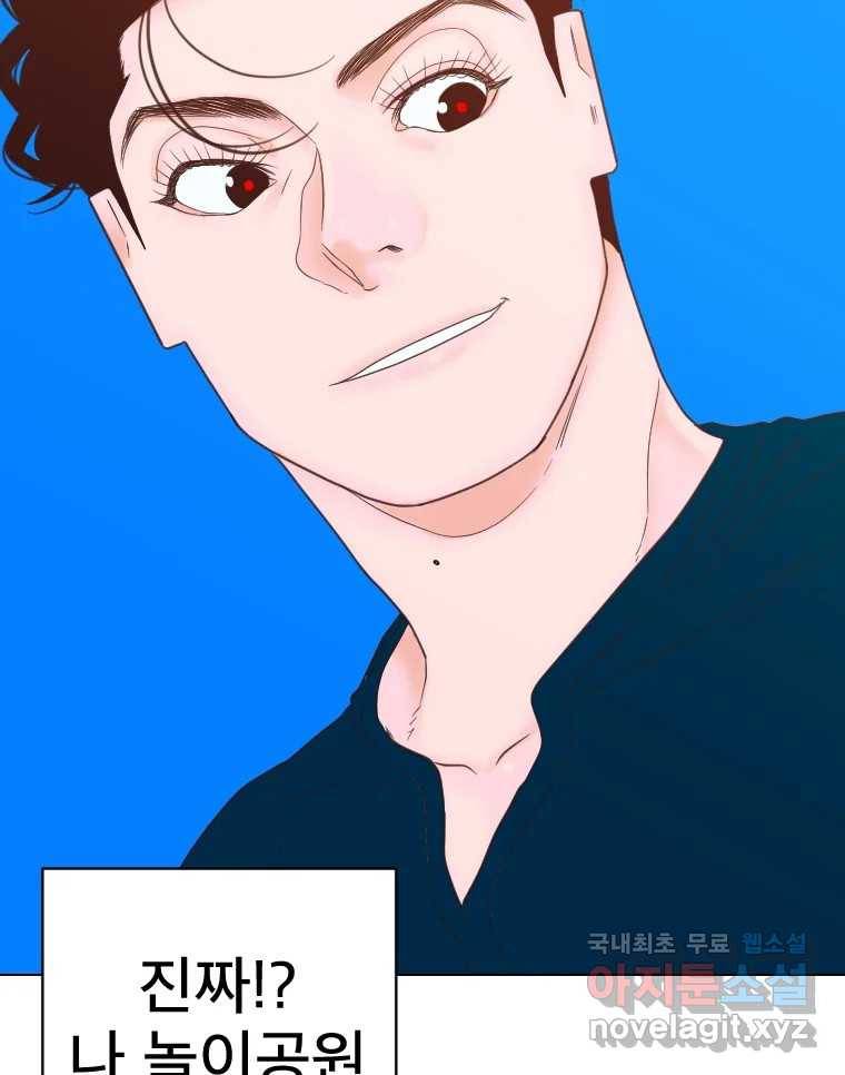 짝과 적 25. 네 마음대로 죄책감의 춤을 춘다 107