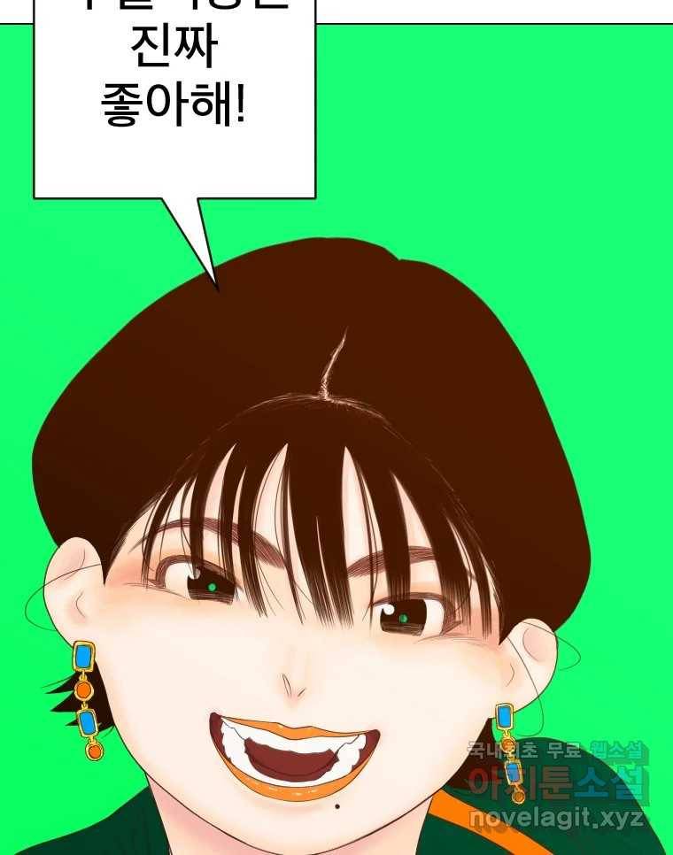 짝과 적 25. 네 마음대로 죄책감의 춤을 춘다 108
