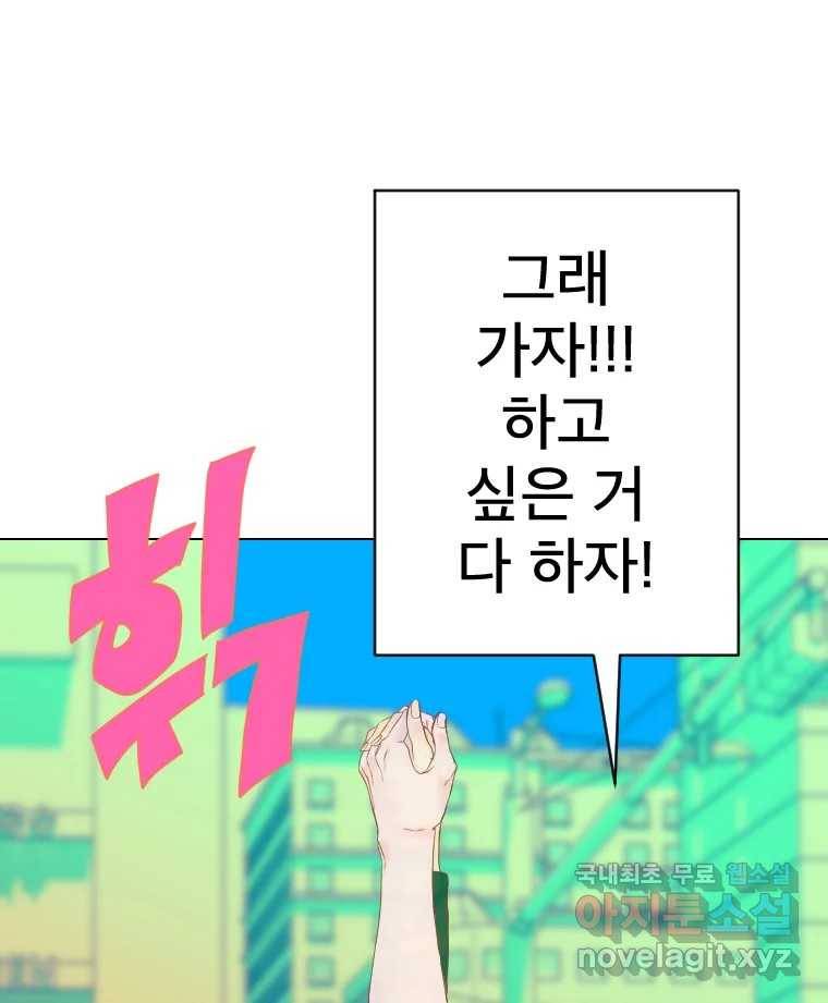 짝과 적 25. 네 마음대로 죄책감의 춤을 춘다 110