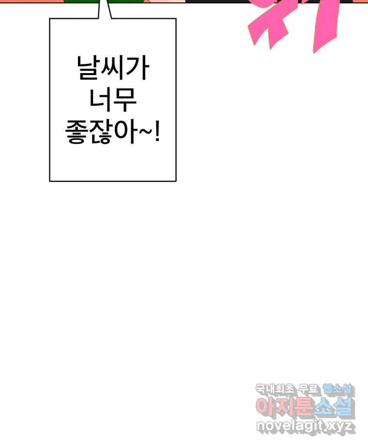 짝과 적 25. 네 마음대로 죄책감의 춤을 춘다 112