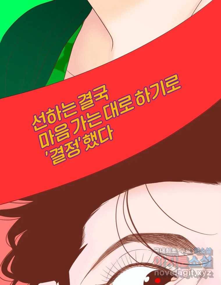 짝과 적 25. 네 마음대로 죄책감의 춤을 춘다 116