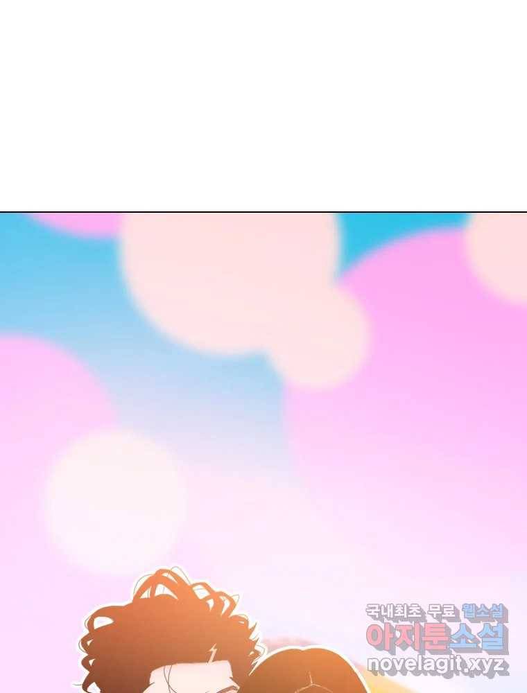 짝과 적 25. 네 마음대로 죄책감의 춤을 춘다 122