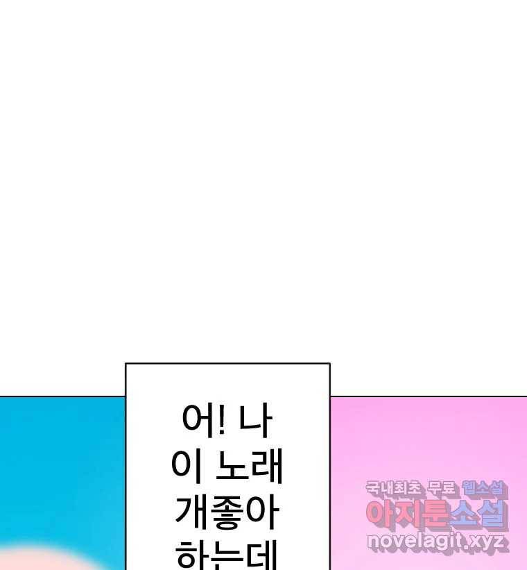 짝과 적 25. 네 마음대로 죄책감의 춤을 춘다 124