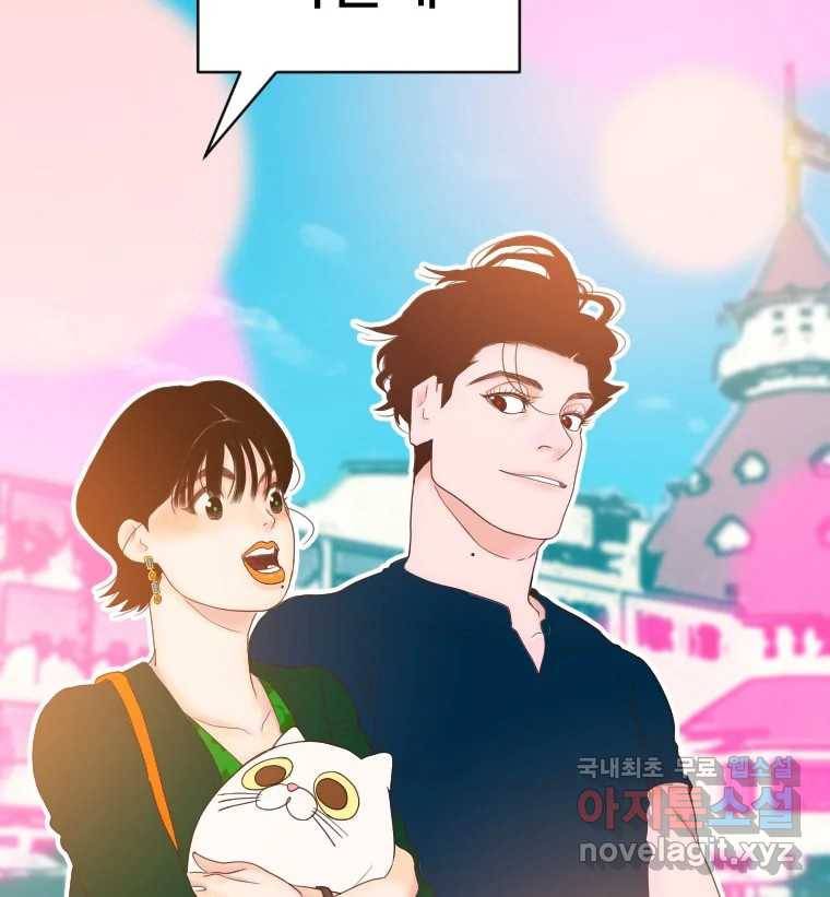짝과 적 25. 네 마음대로 죄책감의 춤을 춘다 125